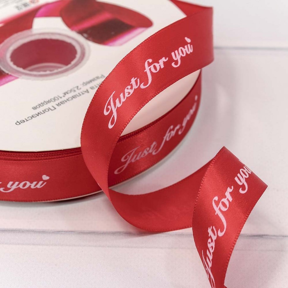 ЛЕНТА АТЛАСНАЯ ПОЛИЭСТЕР 2,5 СМ*100 ЯРД "JUST FOR YOU" КРАСНЫЙ