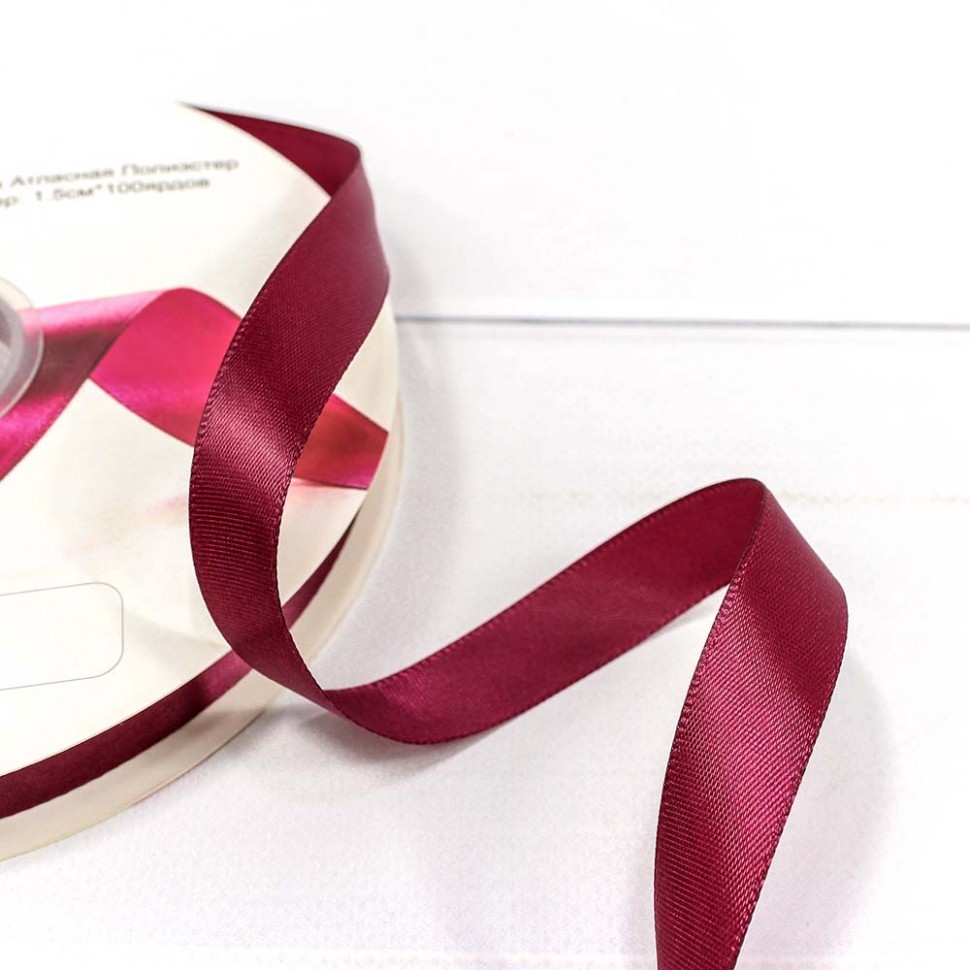 Лента атласная полиэстер класс А марсала 1,5см*100ярд