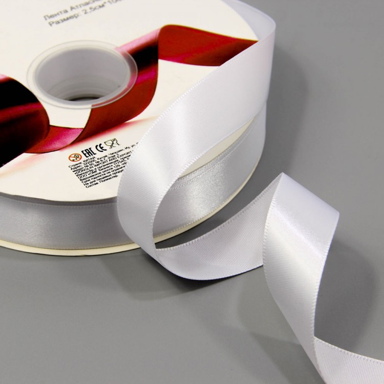 Лента атласная полиэстер класс А 2,5см*100ярд белый