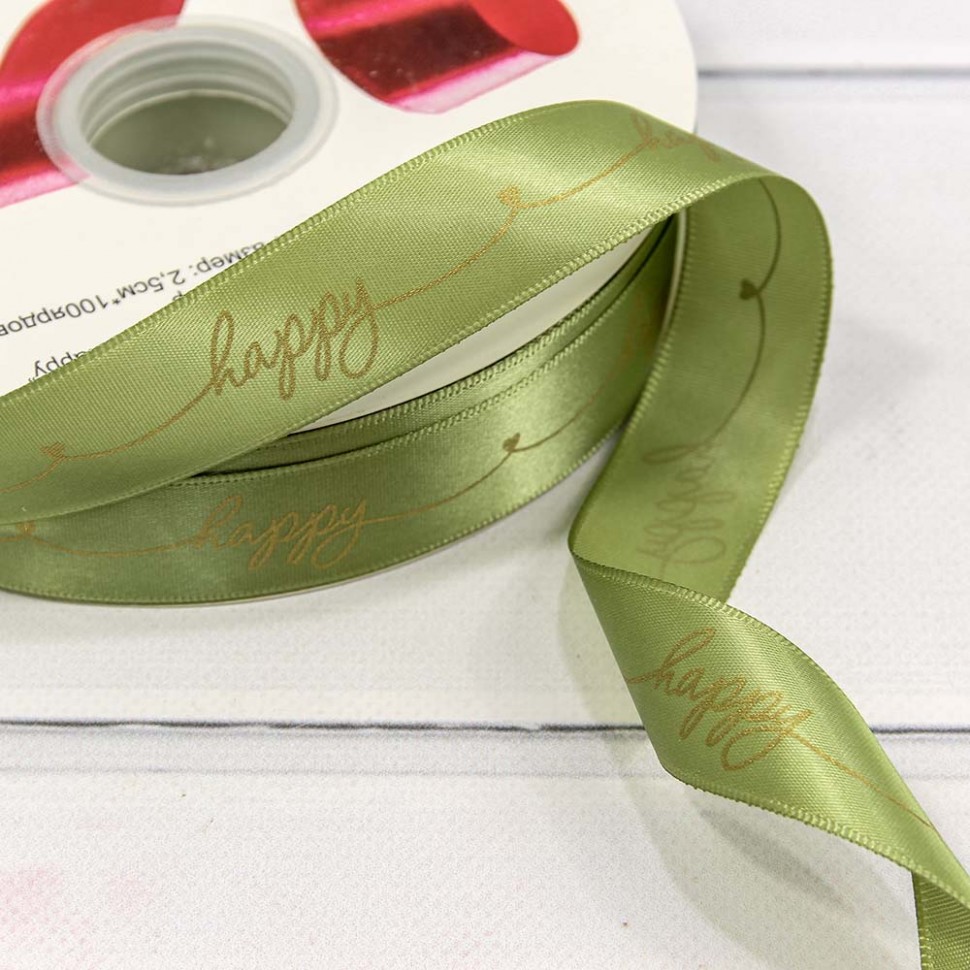Лента Атласная Полиэстер 2,5см*100 ярд "Happy" Бледно-оливковый