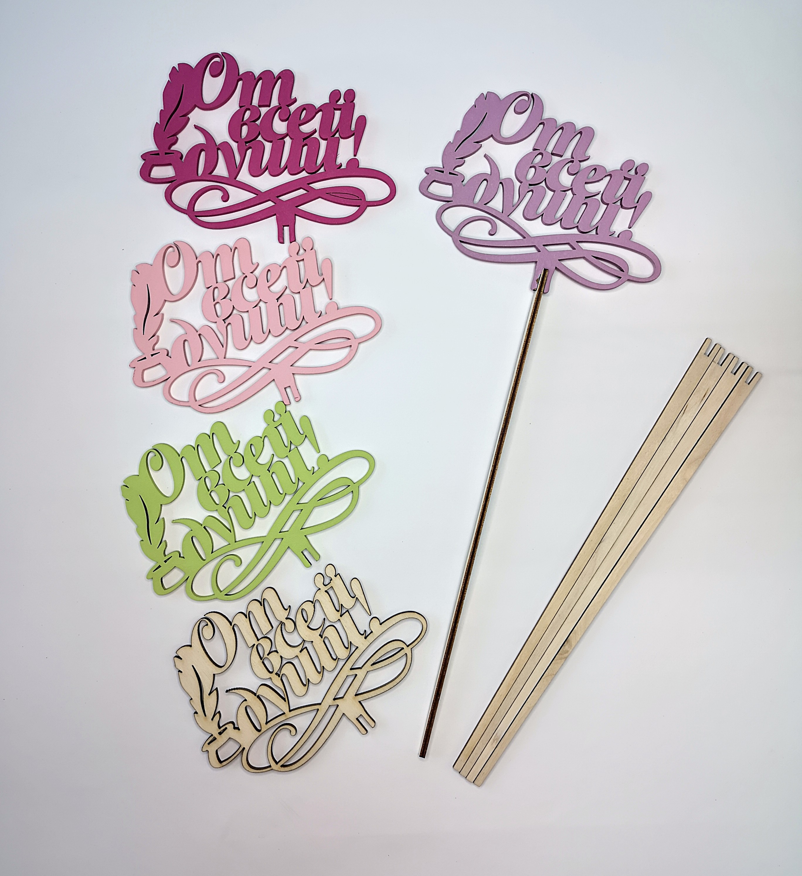 Вставка деревянная для цветов 5 шт "От всей души!" №07 микс