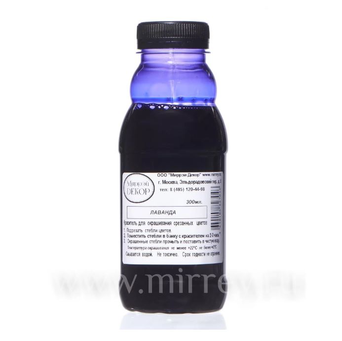 Краска для окрашивания живых цветов, цвет лавандовый, #35, 0,300 л