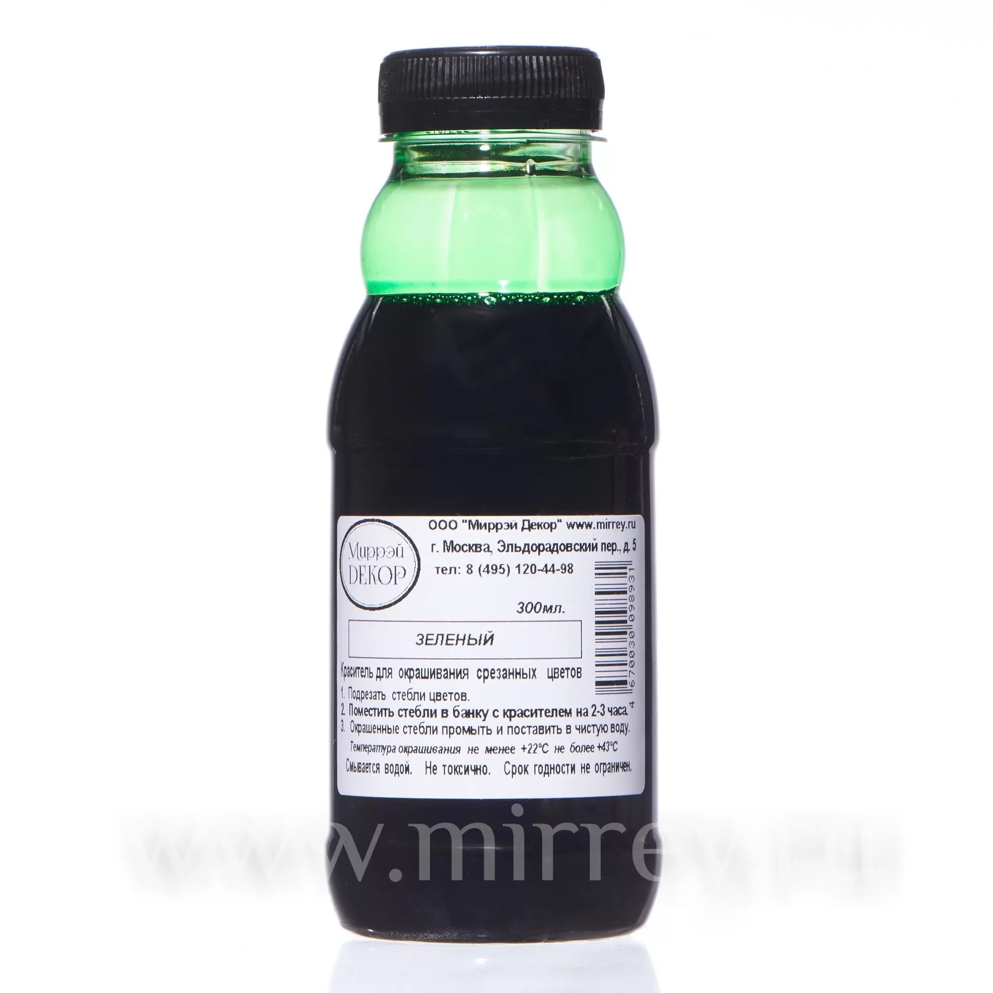 Краска для окрашивания живых цветов, цвет зеленый, #19, 0,300 л.